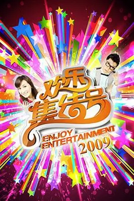 出发吧荒野季 户外真人秀在线观看